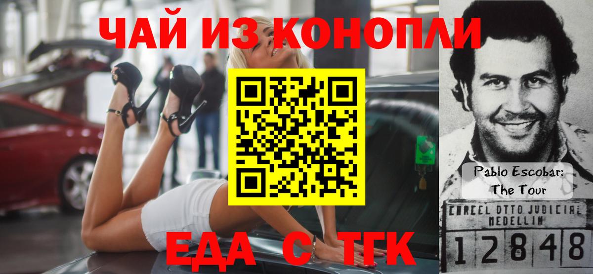 Барнаул  Еда ТГК марихуана  Вход с VPN 