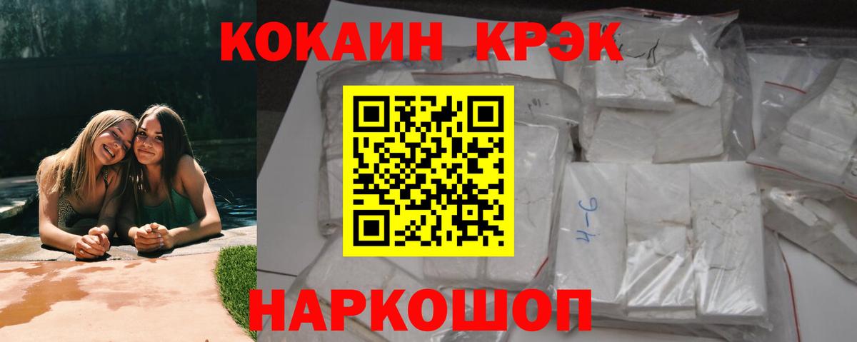 COCAIN 97% Барнаул