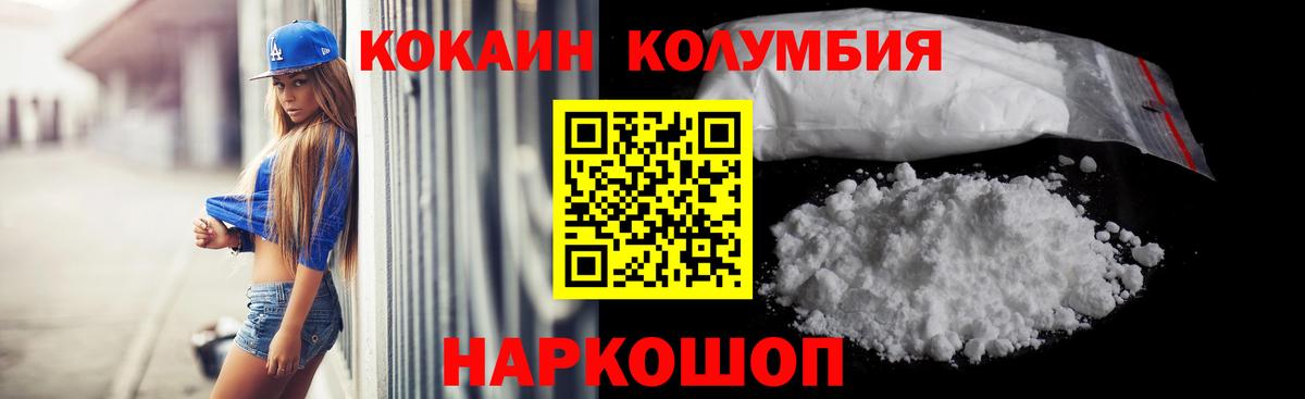 COCAIN Перу  Вход с VPN  наркота  COCAIN 98%  Барнаул  COCAIN 