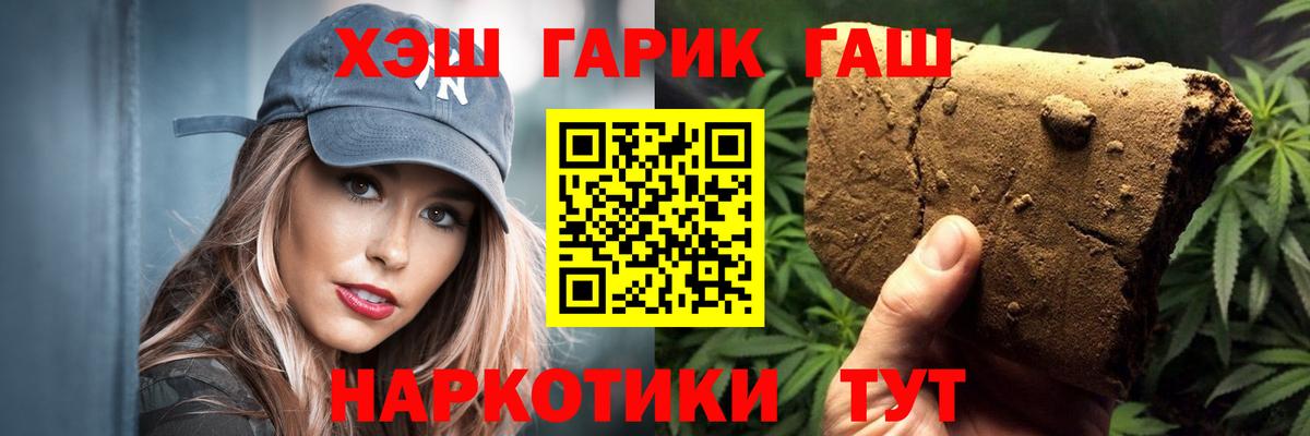 ГАШ 40% ТГК  Вход с VPN  Барнаул 