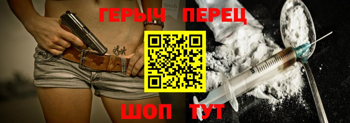 Барнаул  ГЕРОИН хмурый  Вход с VPN 