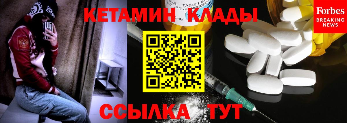 Кетамин ketamine  Вход с VPN  КЕТАМИН ketamine  Барнаул 