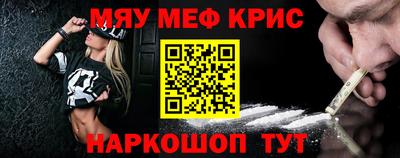 MESCALINE Тосно