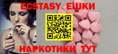экстази Трёхгорный