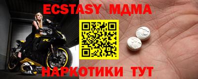 экстази Трёхгорный