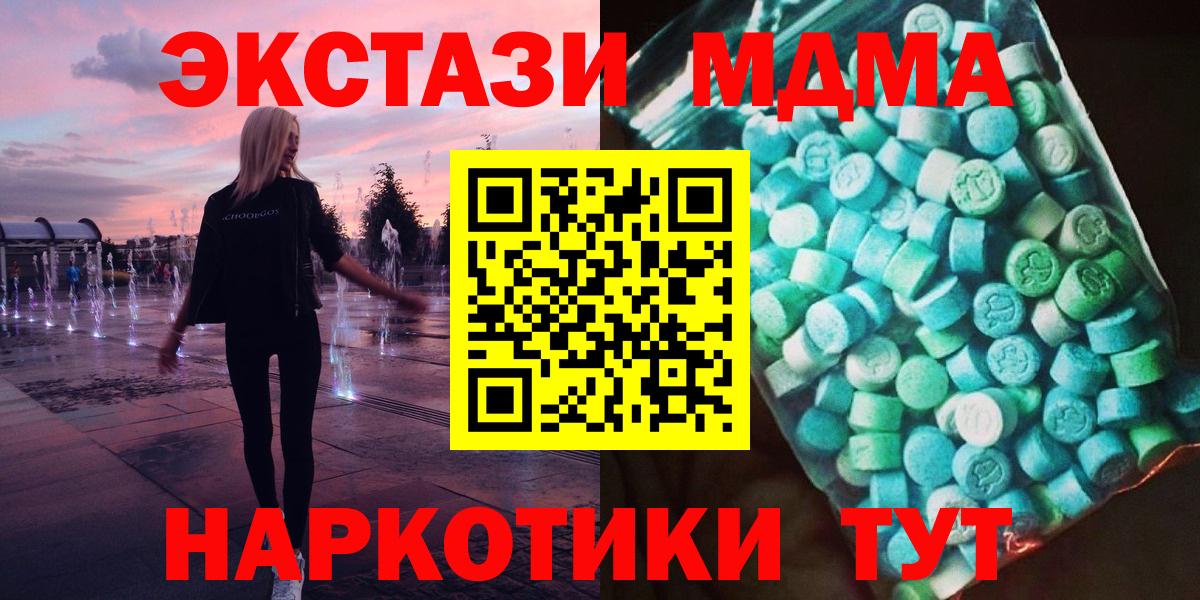 МДМА  МДМА VHQ  Вход с VPN  Барнаул 