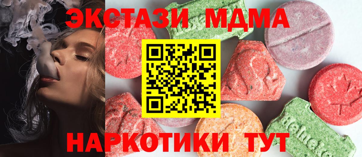 МДМА кристаллы Барнаул
