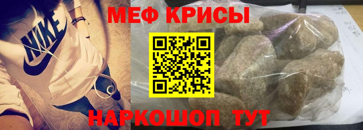 где продают наркотики  Вход с VPN  Барнаул  Меф кристаллы  МЯУ-МЯУ 