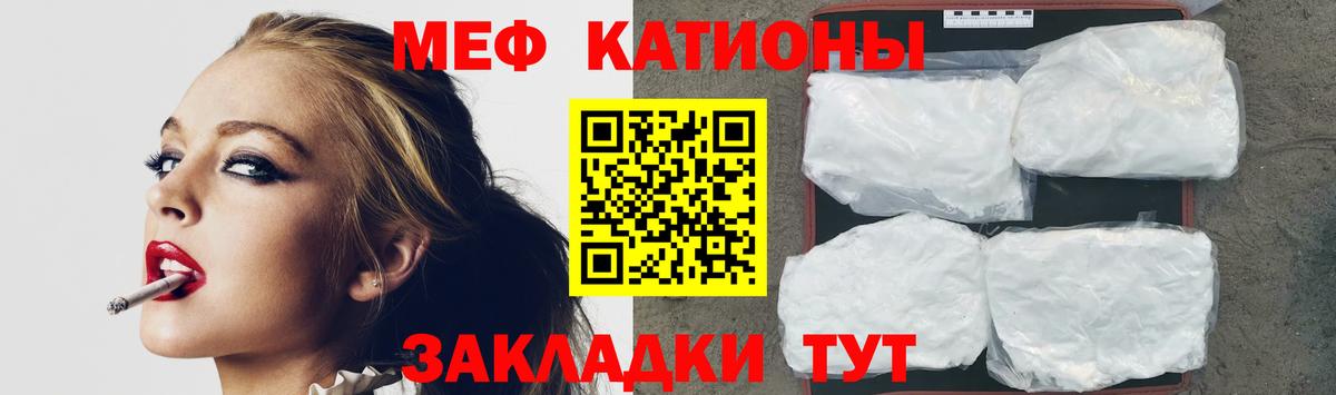 Меф мяу мяу кристаллы Барнаул