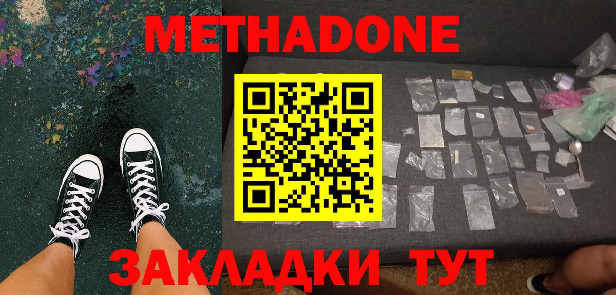 мориарти формула  Вход с VPN  Барнаул  МЕТАДОН мёд 