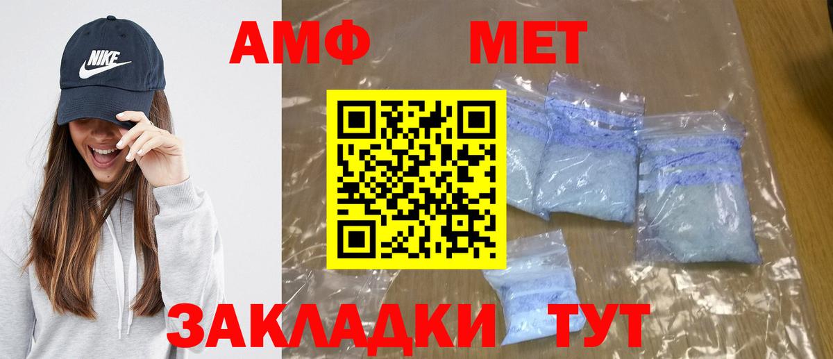 МЕТАМФЕТАМИН винт Барнаул