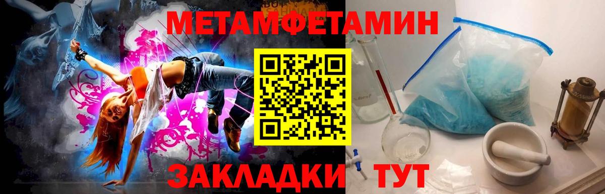 Барнаул  Метамфетамин витя  Метамфетамин витя  Вход с VPN 