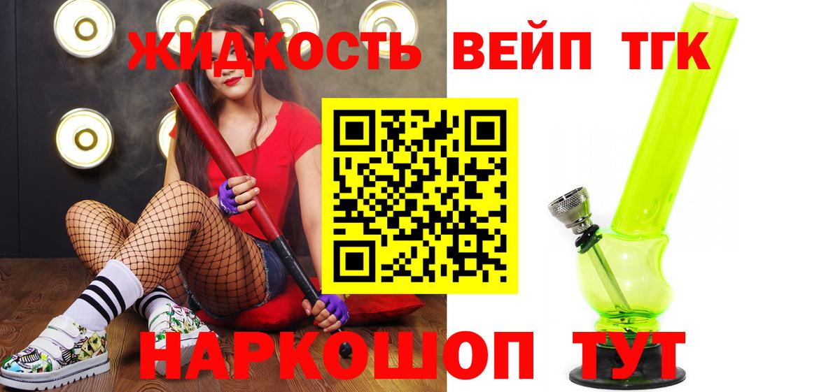 наркотики  Дистиллят ТГК гашишное масло  Вход с VPN  ТГК Wax  Барнаул 