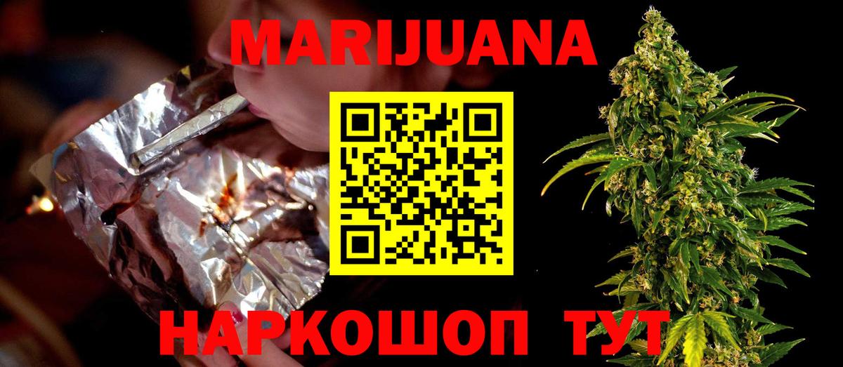 Канабис LSD WEED Барнаул