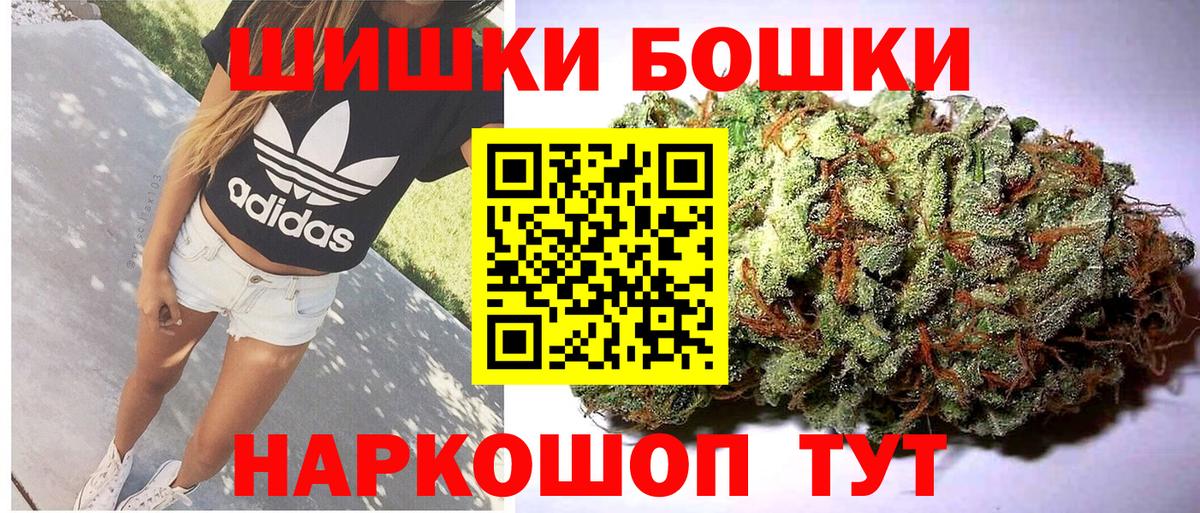 Бошки марихуана индика  Марихуана Ganja  Конопля Ganja  Барнаул  Вход с VPN 